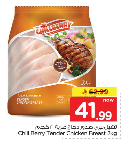 available at Nesto in KSA, Saudi Arabia, Saudi - Al Hasa