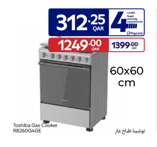 available at Carrefour in Qatar - Al Wakra
