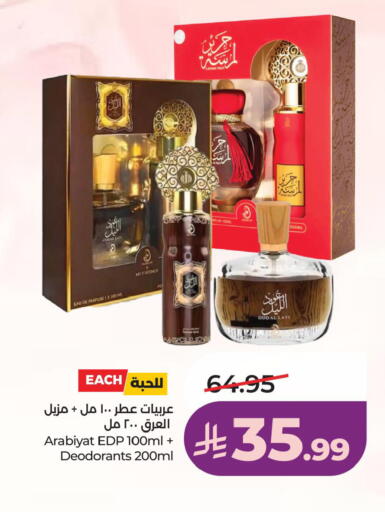 available at LULU Hypermarket in KSA, Saudi Arabia, Saudi - Yanbu