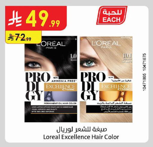 available at Danube in KSA, Saudi Arabia, Saudi - Al Hasa