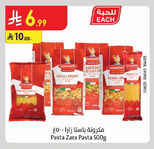 available at Danube in KSA, Saudi Arabia, Saudi - Al Khobar