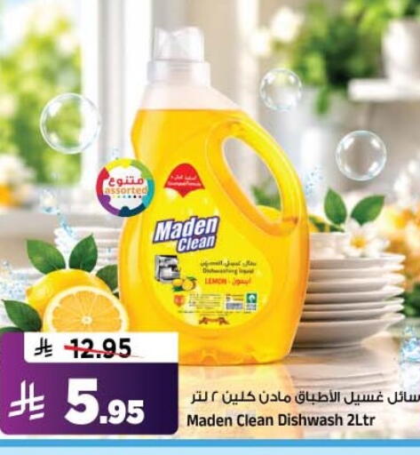 Lemon متوفر لدى المدينة هايبرماركت في مملكة العربية السعودية, السعودية, سعودية - الرياض