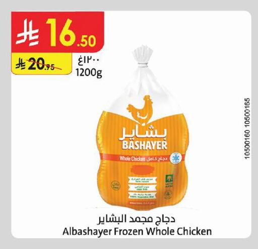 متوفر لدى الدانوب في مملكة العربية السعودية, السعودية, سعودية - الجبيل‎