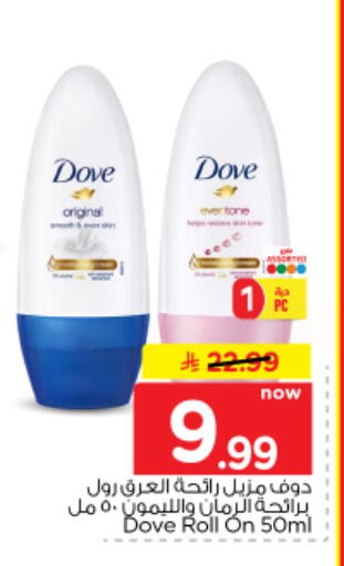 available at Nesto in KSA, Saudi Arabia, Saudi - Al Majmaah