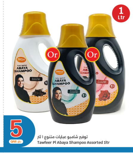 available at City Hypermarket in Qatar - Al Shamal