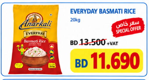 available at Nass Foods in Bahrain