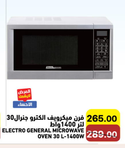 available at Aswaq Ramez in KSA, Saudi Arabia, Saudi - Qatif