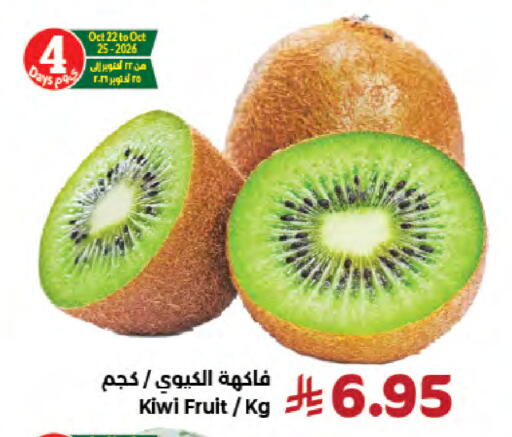 Kiwi متوفر لدى كبايان هايبرماركت في مملكة العربية السعودية, السعودية, سعودية - جدة