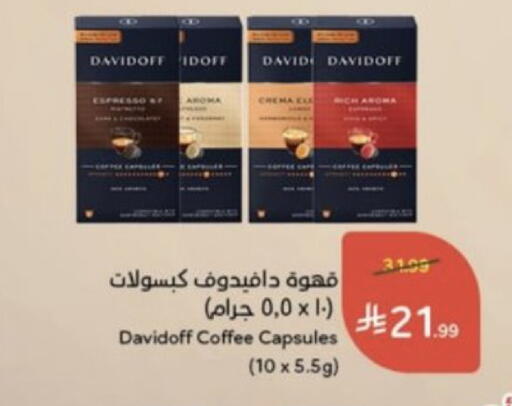 متوفر لدى هايبر بنده في مملكة العربية السعودية, السعودية, سعودية - محايل