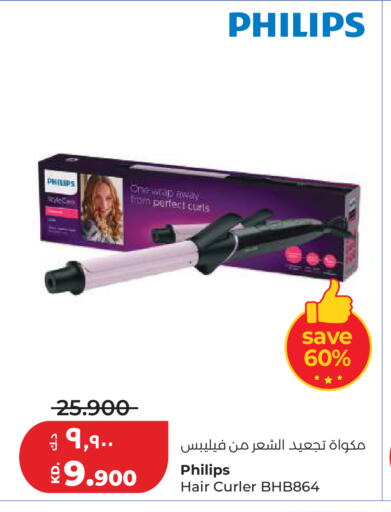 available at Lulu Hypermarket  in Kuwait - Ahmadi Governorate