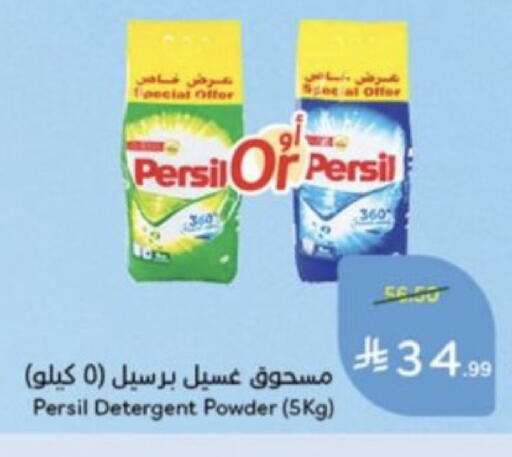 available at Hyper Panda in KSA, Saudi Arabia, Saudi - Tabuk