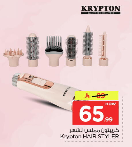 available at Nesto in KSA, Saudi Arabia, Saudi - Dammam