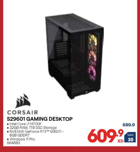 available at X-Cite in Kuwait - Ahmadi Governorate