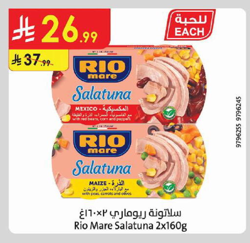 Peas متوفر لدى الدانوب في مملكة العربية السعودية, السعودية, سعودية - تبوك