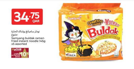 available at Carrefour in Qatar - Al Shamal
