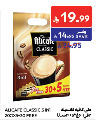 available at Carrefour in KSA, Saudi Arabia, Saudi - Al Khobar