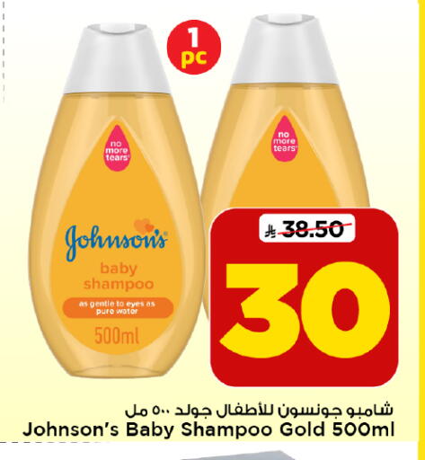 available at Mark & Save in KSA, Saudi Arabia, Saudi - Riyadh