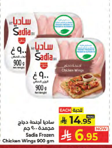available at Kabayan Hypermarket in KSA, Saudi Arabia, Saudi - Jeddah