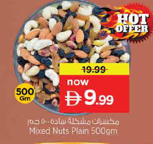 available at Nesto Hypermarket in UAE - Sharjah / Ajman