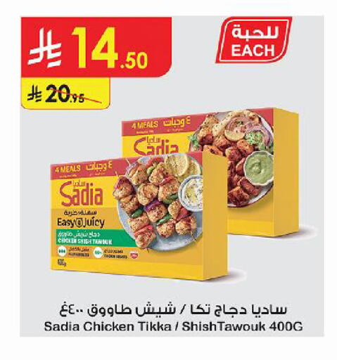 available at Danube in KSA, Saudi Arabia, Saudi - Medina