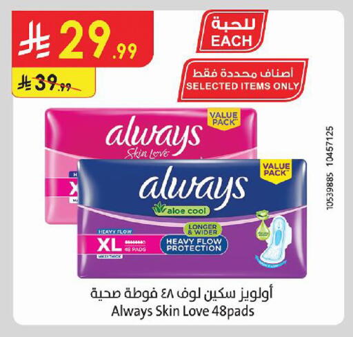 available at Danube in KSA, Saudi Arabia, Saudi - Al Khobar