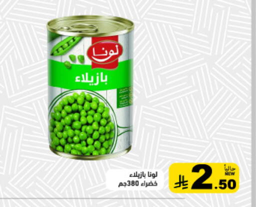 available at Aswaq Ramez in KSA, Saudi Arabia, Saudi - Hafar Al Batin