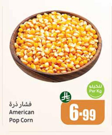available at Othaim Markets in KSA, Saudi Arabia, Saudi - Najran