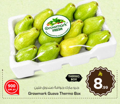 Guava available at Hyper Al Wafa in KSA, Saudi Arabia, Saudi - Al-Kharj