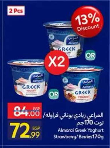 Strawberry available at Carrefour  in Egypt - Cairo