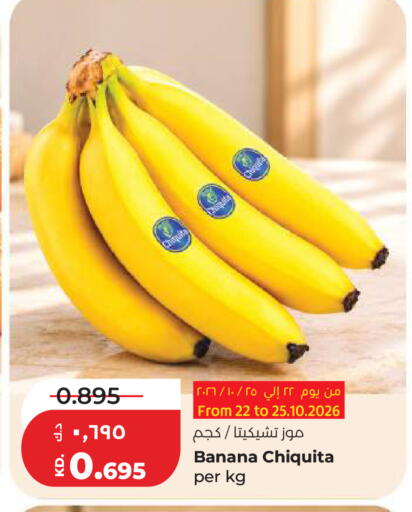 Banana متوفر لدى لولو هايبر ماركت في الكويت - محافظة الجهراء