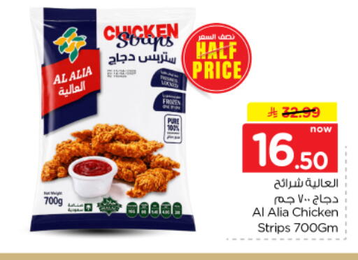 متوفر لدى نستو في مملكة العربية السعودية, السعودية, سعودية - المجمعة