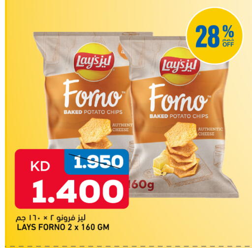 Potato متوفر لدى أونكوست في الكويت - مدينة الكويت