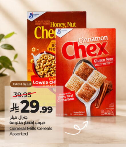Cinnamon متوفر لدى لولو هايبرماركت في مملكة العربية السعودية, السعودية, سعودية - عنيزة