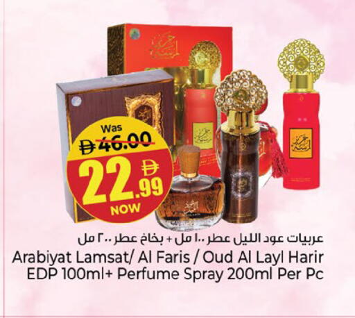 available at Kenz Hypermarket in UAE - Sharjah / Ajman