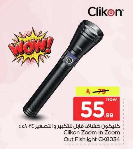 available at Nesto in KSA, Saudi Arabia, Saudi - Dammam