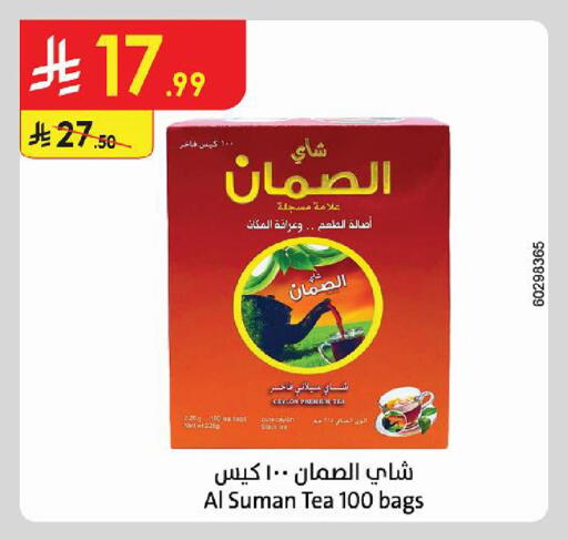 متوفر لدى الدانوب في مملكة العربية السعودية, السعودية, سعودية - أبها
