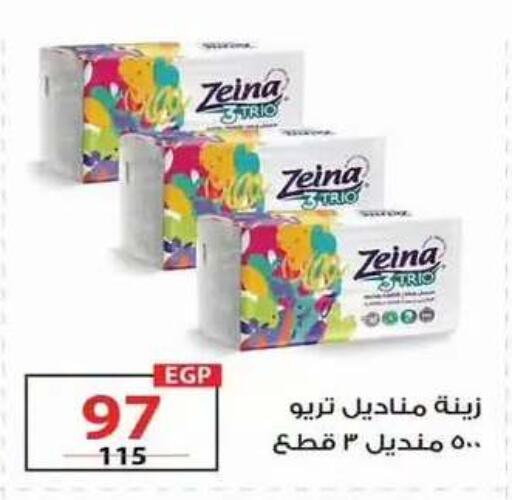 متوفر لدى زهران ماركت في Egypt - القاهرة