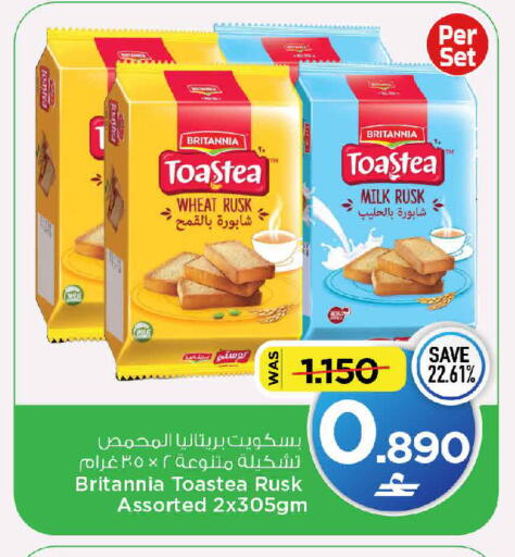 available at MARK & SAVE in Oman - Muscat