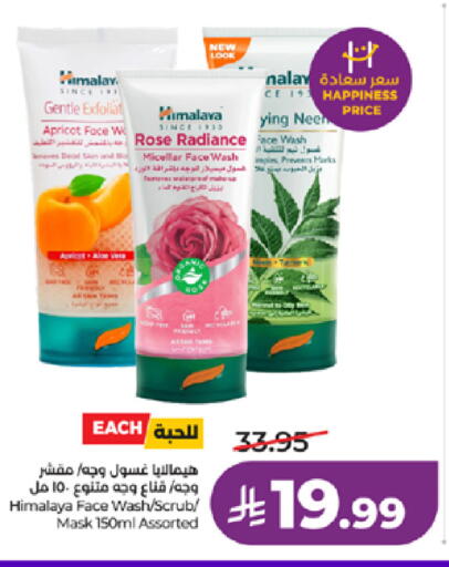 Apricot available at LULU Hypermarket in KSA, Saudi Arabia, Saudi - Khamis Mushait