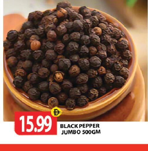 Pepper متوفر لدى جلف هايبرماركت ذ.م.م في الإمارات العربية المتحدة , الامارات - رَأْس ٱلْخَيْمَة