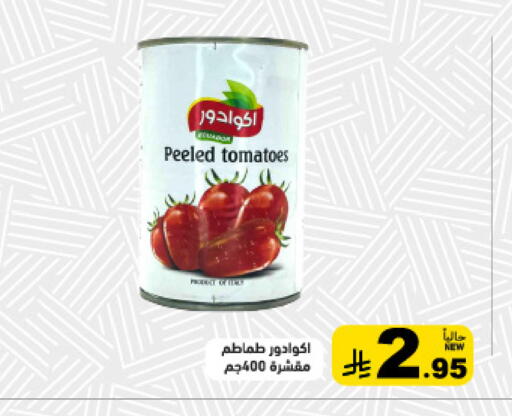 Tomato available at Aswaq Ramez in KSA, Saudi Arabia, Saudi - Hafar Al Batin