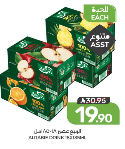 متوفر لدى  مـزايــا في مملكة العربية السعودية, السعودية, سعودية - القطيف‎