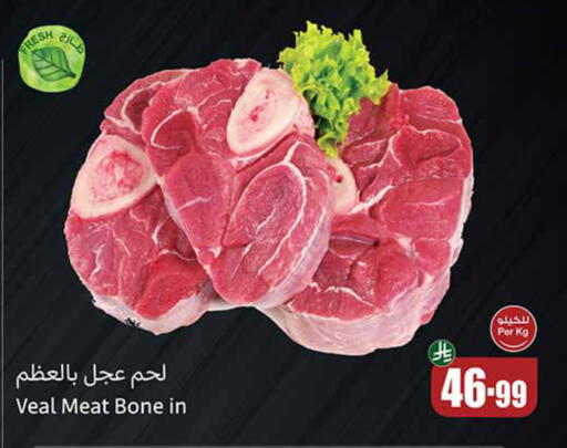 available at Othaim Markets in KSA, Saudi Arabia, Saudi - Najran