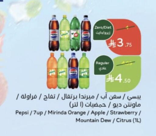 Orange Apple Strawberry available at Hyper Panda in KSA, Saudi Arabia, Saudi - Al Duwadimi
