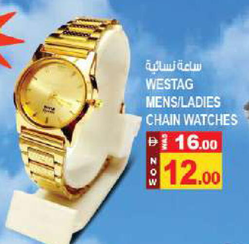 available at Hashim Hypermarket in UAE - Sharjah / Ajman