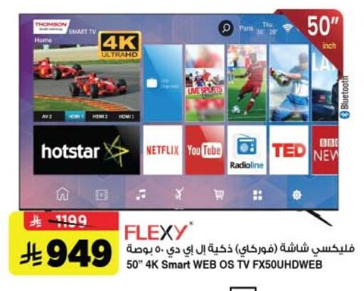 available at Al Madina Hypermarket in KSA, Saudi Arabia, Saudi - Riyadh