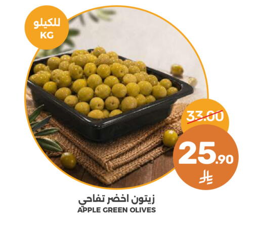 Apple available at Mazaya in KSA, Saudi Arabia, Saudi - Saihat