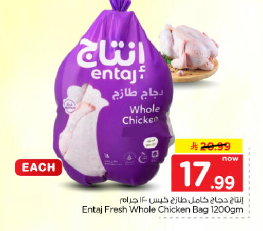 available at Nesto in KSA, Saudi Arabia, Saudi - Buraidah