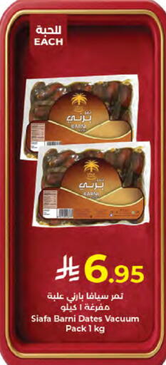 متوفر لدى كبايان هايبرماركت في مملكة العربية السعودية, السعودية, سعودية - جدة