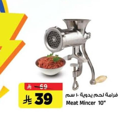 متوفر لدى المدينة هايبرماركت في مملكة العربية السعودية, السعودية, سعودية - الرياض